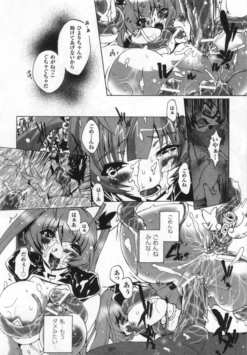 [Anthology] Tatakau Heroine Ryoujoku Anthology Toukiryoujoku 3 page 60 full