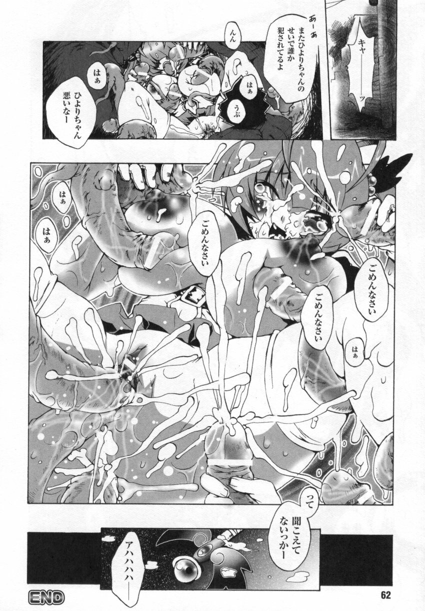 [Anthology] Tatakau Heroine Ryoujoku Anthology Toukiryoujoku 3 page 62 full
