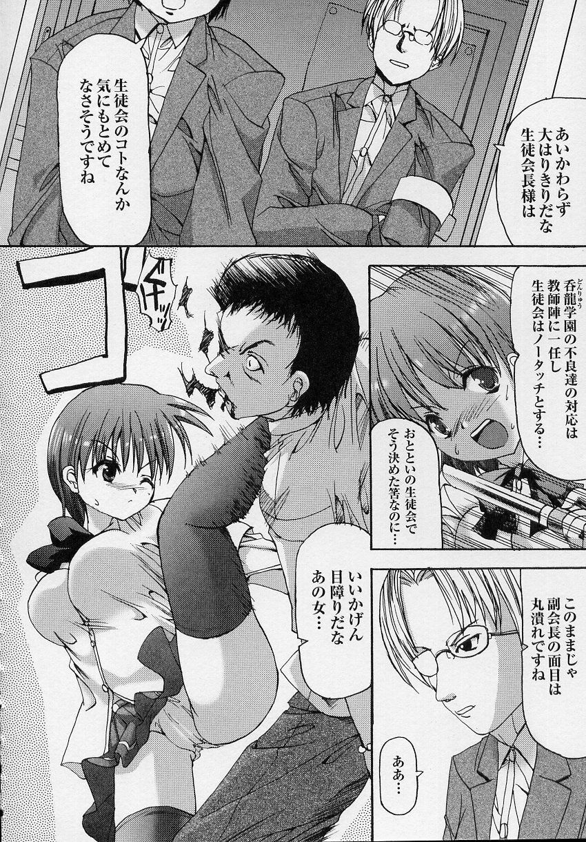 [Anthology] Tatakau Heroine Ryoujoku Anthology Toukiryoujoku 3 page 64 full