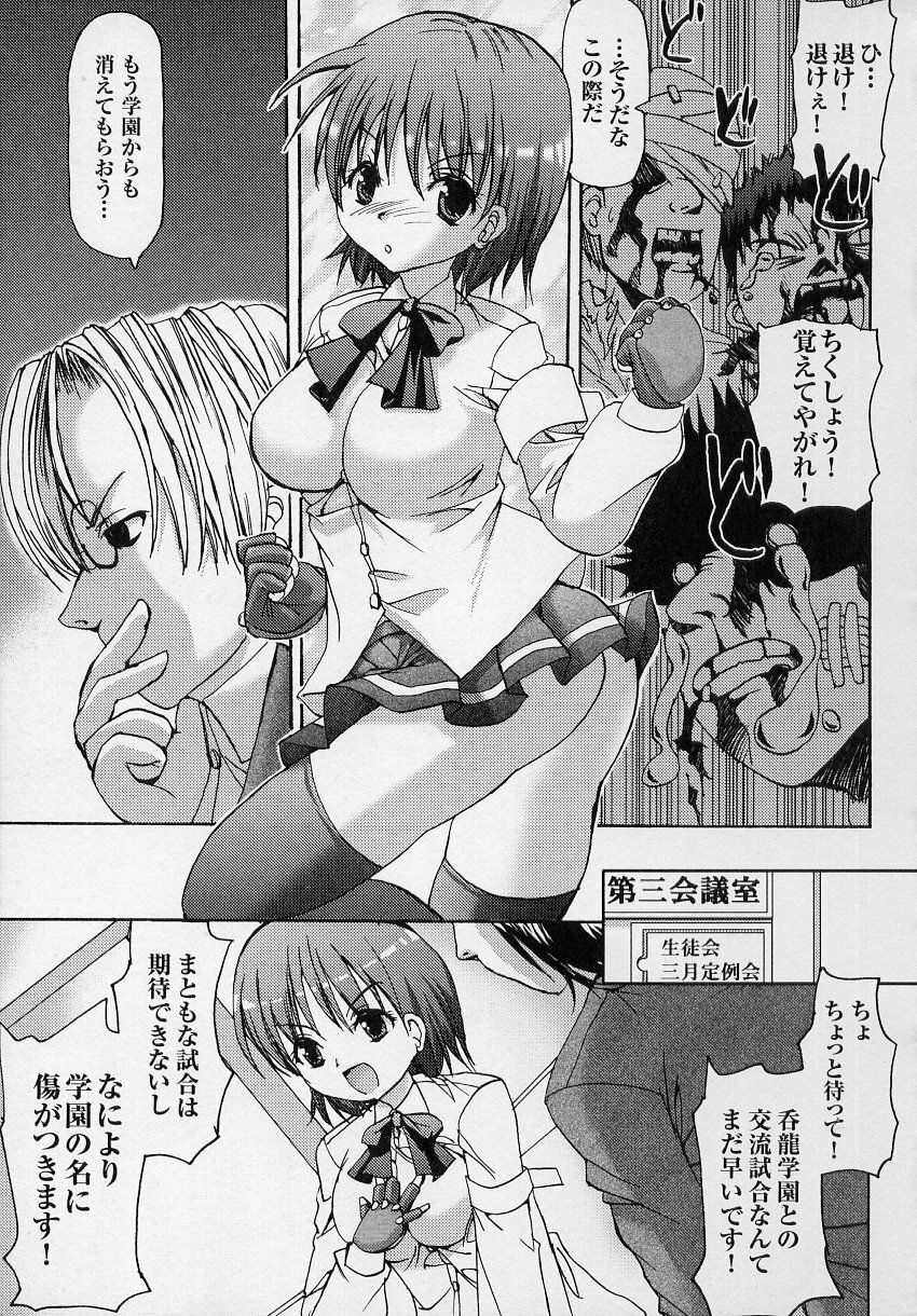 [Anthology] Tatakau Heroine Ryoujoku Anthology Toukiryoujoku 3 page 65 full