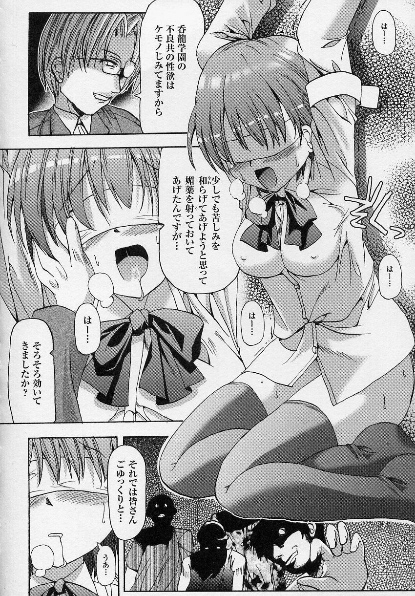 [Anthology] Tatakau Heroine Ryoujoku Anthology Toukiryoujoku 3 page 68 full