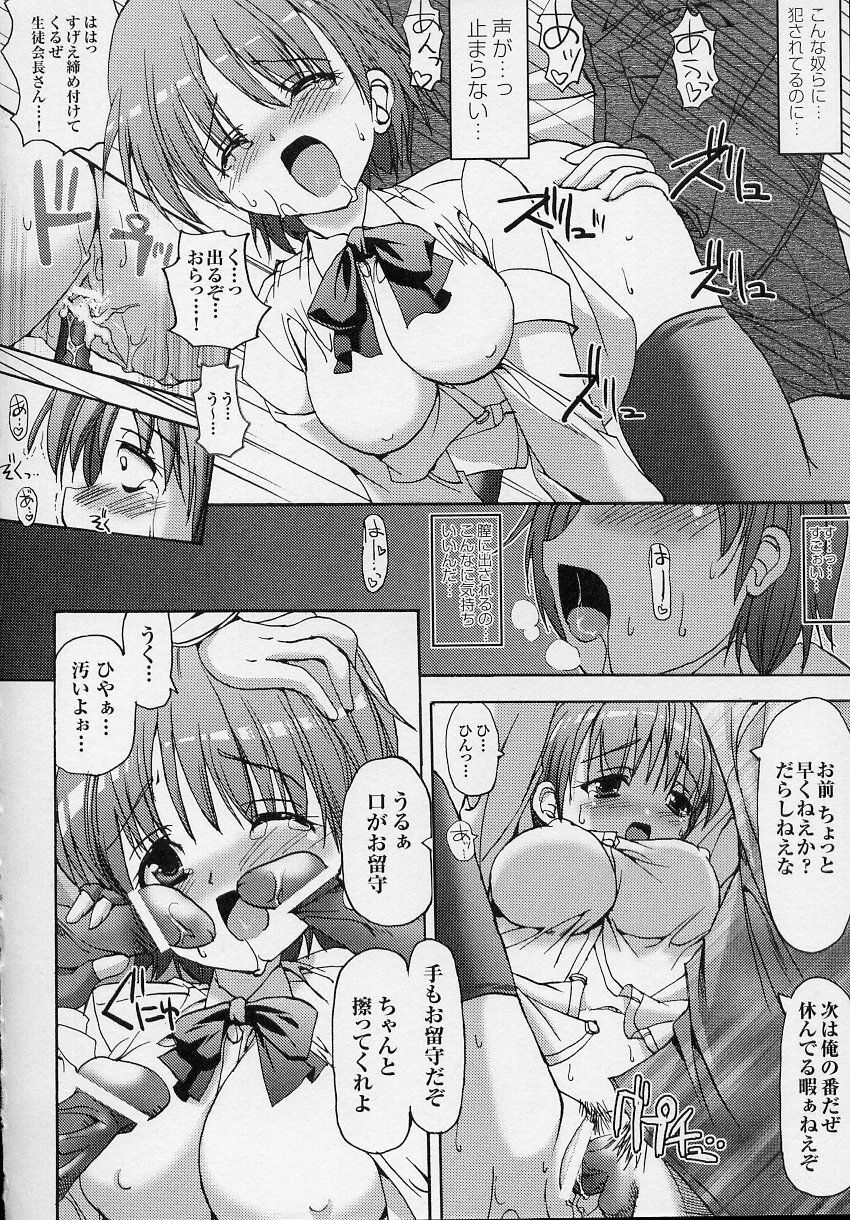 [Anthology] Tatakau Heroine Ryoujoku Anthology Toukiryoujoku 3 page 72 full