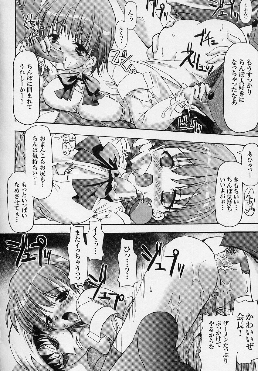 [Anthology] Tatakau Heroine Ryoujoku Anthology Toukiryoujoku 3 page 76 full