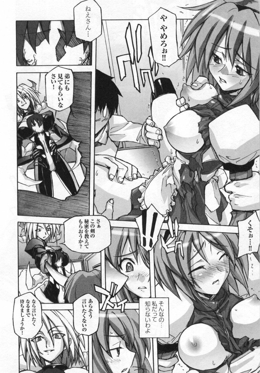 [Anthology] Tatakau Heroine Ryoujoku Anthology Toukiryoujoku 3 page 8 full