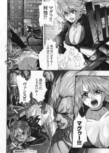 [Anthology] Tatakau Heroine Ryoujoku Anthology Toukiryoujoku 3 - page 46