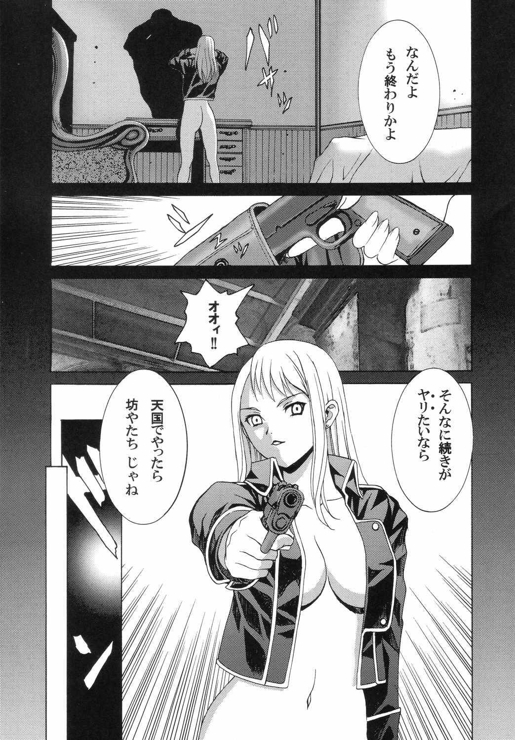 (C66) [2CV.SS (Asagi Yoshimitsu)] DenGeki Gun Onna 4.1/2 (Fullmetal Alchemist) page 18 full