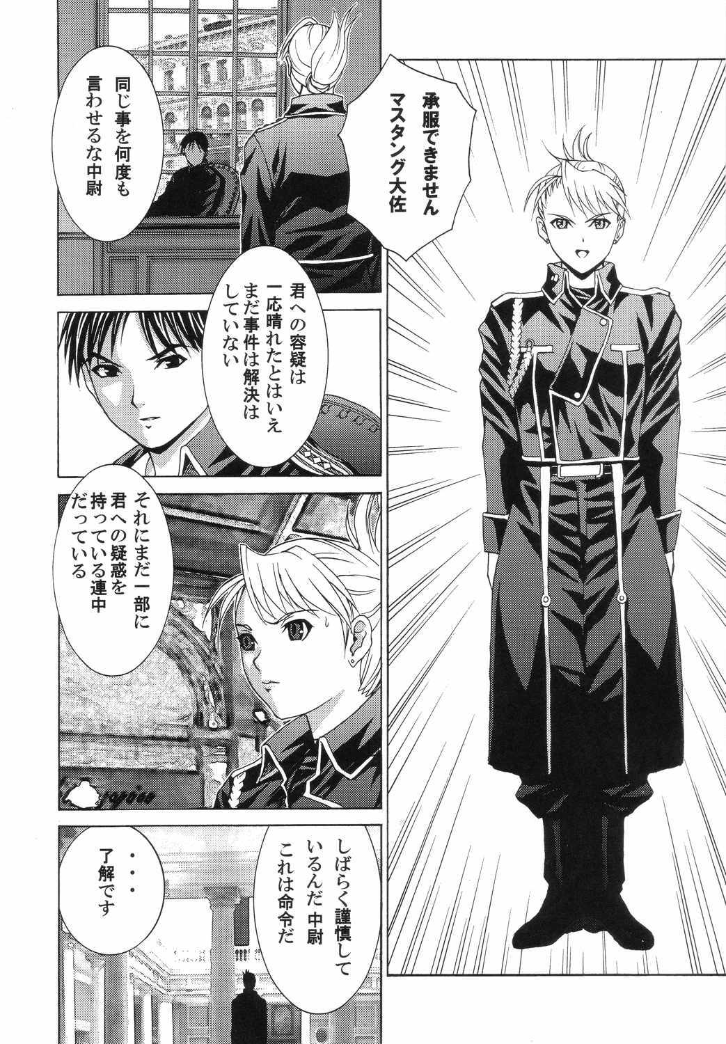 (C66) [2CV.SS (Asagi Yoshimitsu)] DenGeki Gun Onna 4.1/2 (Fullmetal Alchemist) page 19 full