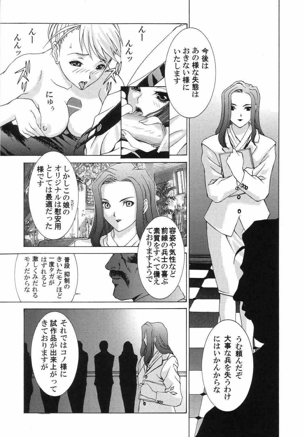 (C66) [2CV.SS (Asagi Yoshimitsu)] DenGeki Gun Onna 4.1/2 (Fullmetal Alchemist) page 22 full