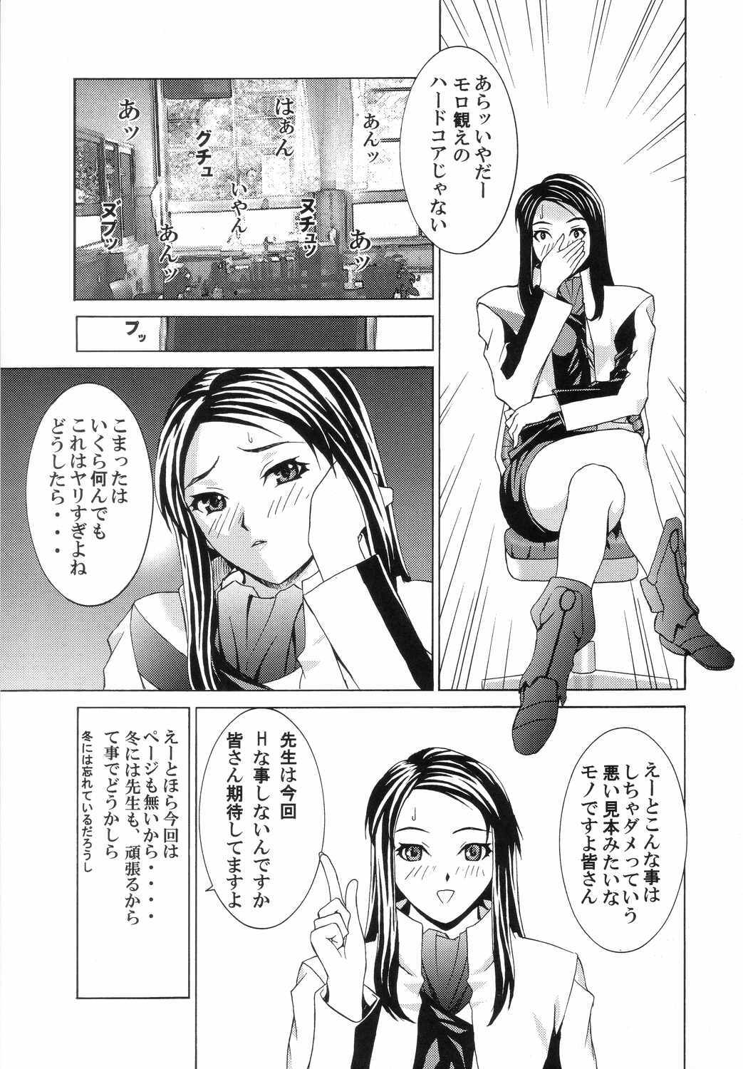 (C66) [2CV.SS (Asagi Yoshimitsu)] DenGeki Gun Onna 4.1/2 (Fullmetal Alchemist) page 36 full