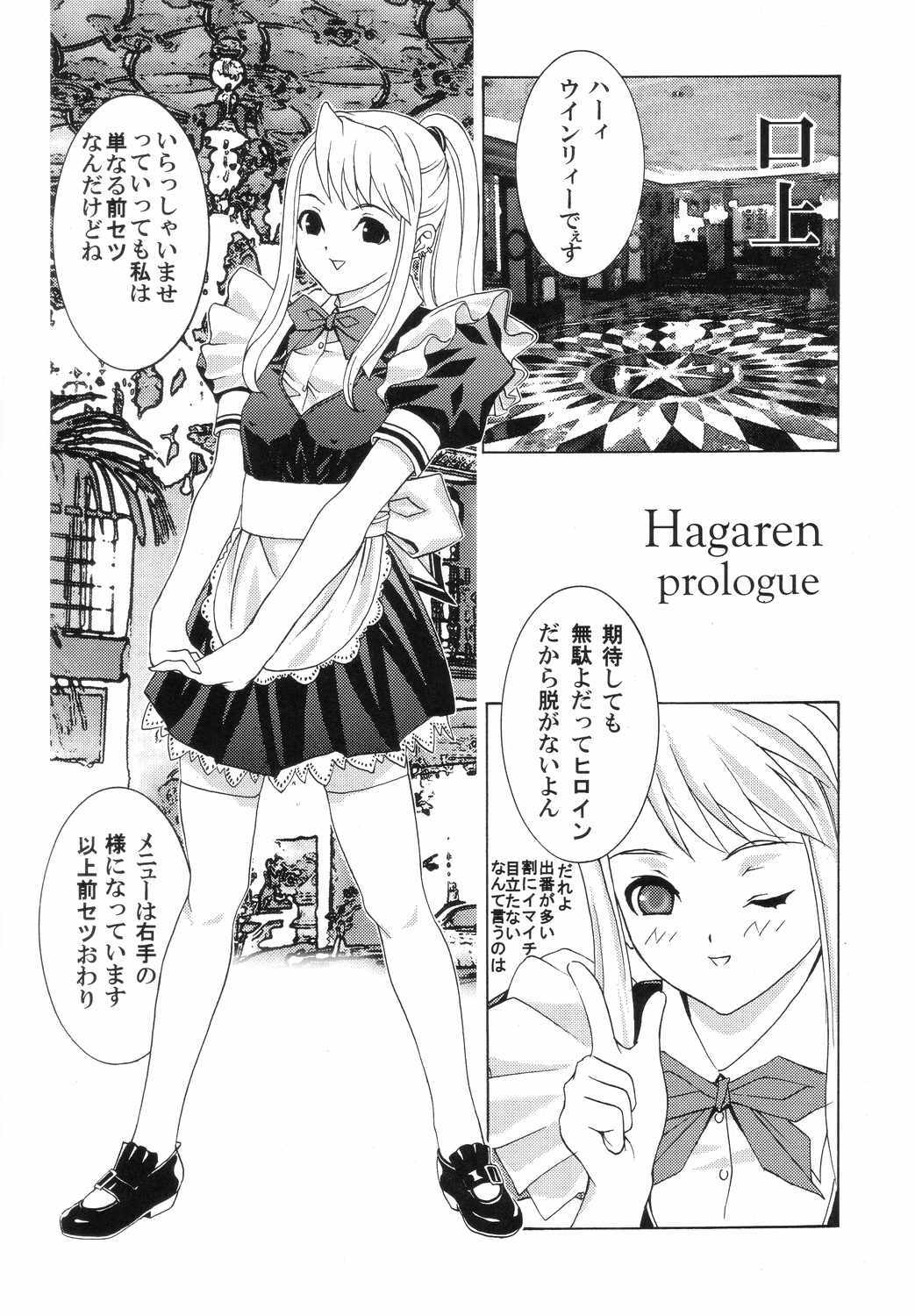 (C66) [2CV.SS (Asagi Yoshimitsu)] DenGeki Gun Onna 4.1/2 (Fullmetal Alchemist) page 4 full