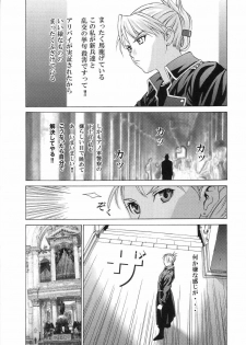 (C66) [2CV.SS (Asagi Yoshimitsu)] DenGeki Gun Onna 4.1/2 (Fullmetal Alchemist) - page 20