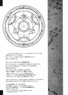 (C66) [2CV.SS (Asagi Yoshimitsu)] DenGeki Gun Onna 4.1/2 (Fullmetal Alchemist) - page 28