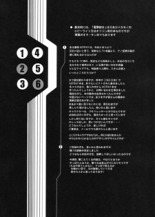 (C66) [2CV.SS (Asagi Yoshimitsu)] DenGeki Gun Onna 4.1/2 (Fullmetal Alchemist) - page 39