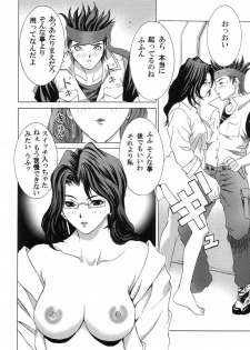 (C66) [2CV.SS (Asagi Yoshimitsu)] DenGeki Gun Onna 4.1/2 (Fullmetal Alchemist) - page 41