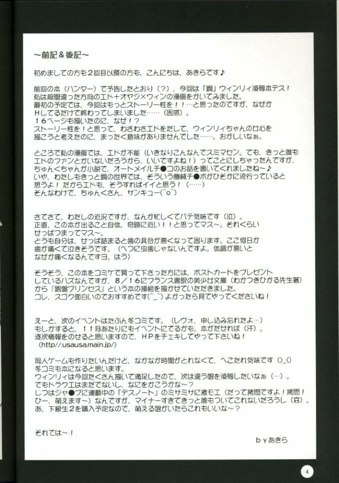 (C66) [USAUSA (Akira)] NO REASON (Fullmetal Alchemist) page 2 full