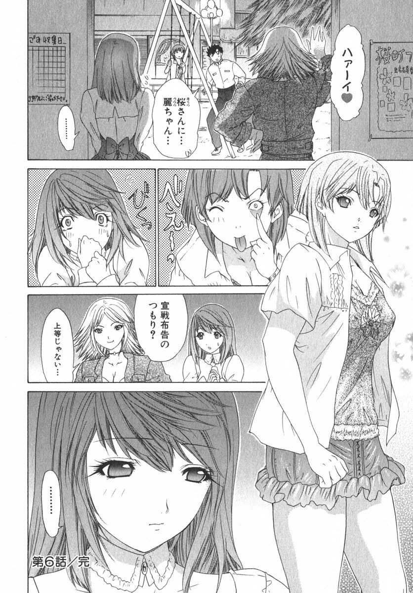 [Kahoru Yunagi] Kininaru Roommate Vol.2 page 145 full