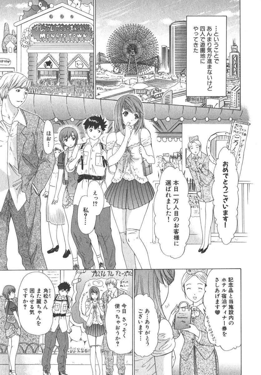 [Kahoru Yunagi] Kininaru Roommate Vol.2 page 168 full