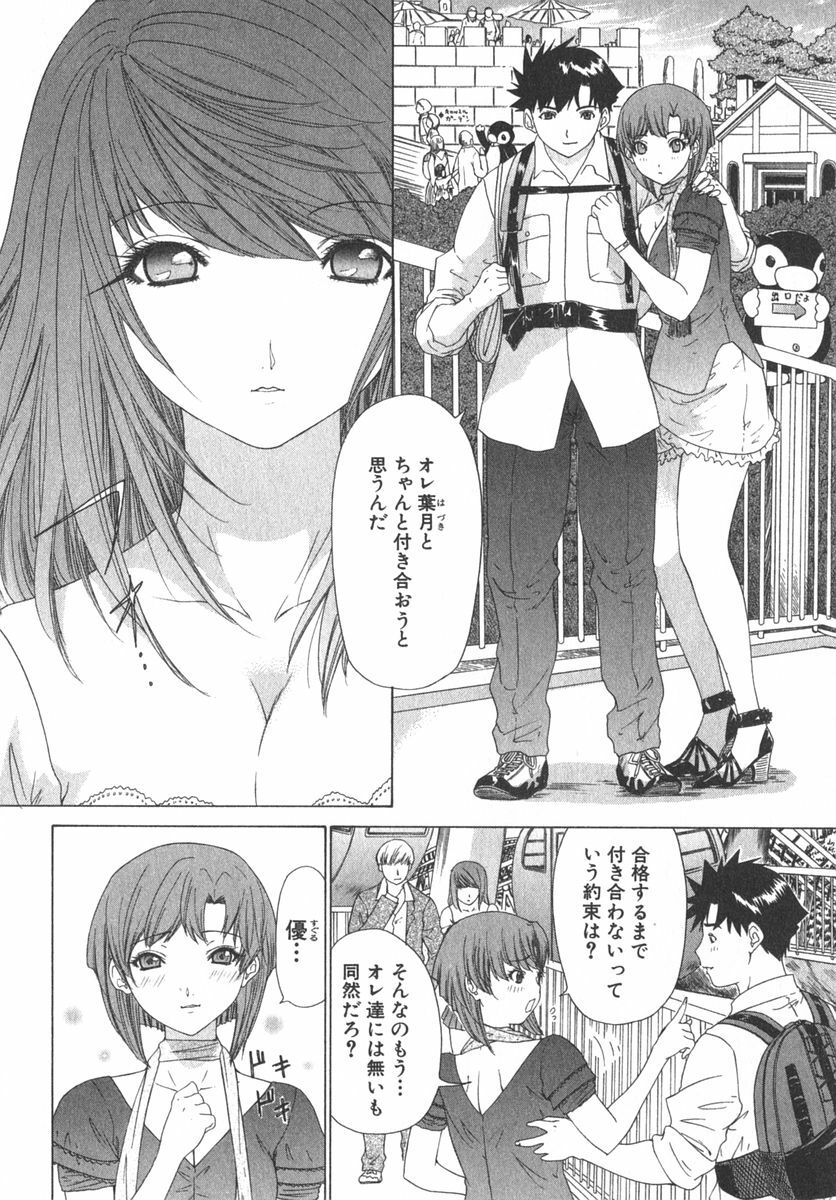 [Kahoru Yunagi] Kininaru Roommate Vol.2 page 175 full