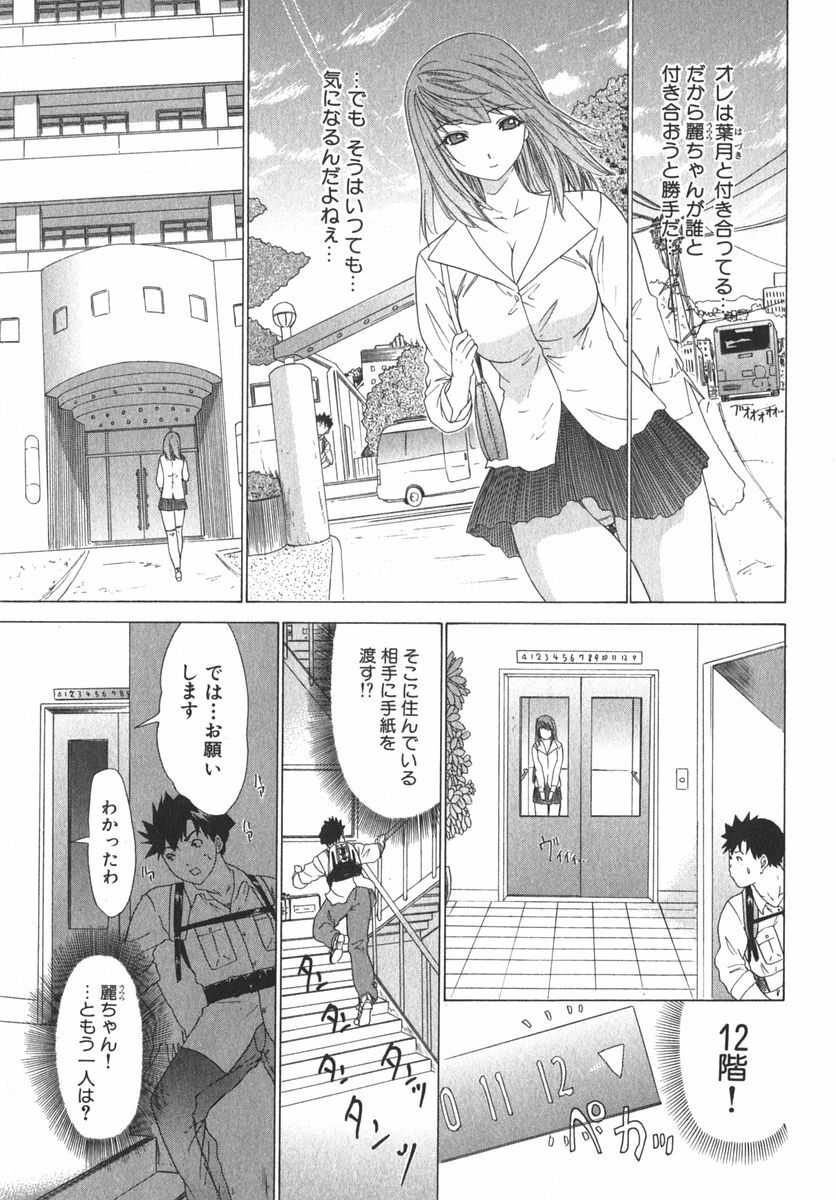 [Kahoru Yunagi] Kininaru Roommate Vol.2 page 190 full