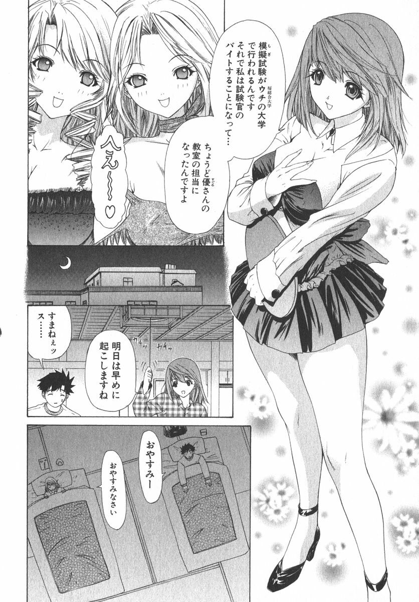 [Kahoru Yunagi] Kininaru Roommate Vol.2 page 37 full