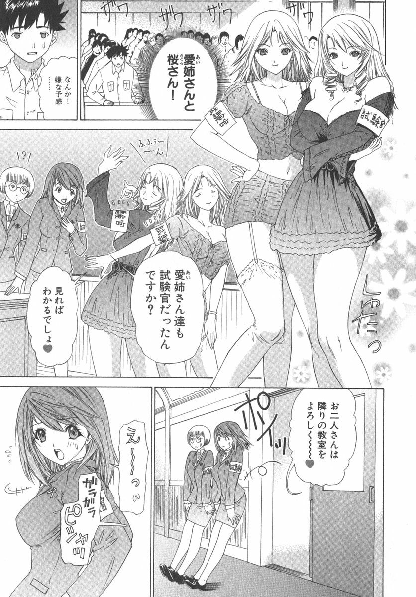 [Kahoru Yunagi] Kininaru Roommate Vol.2 page 40 full