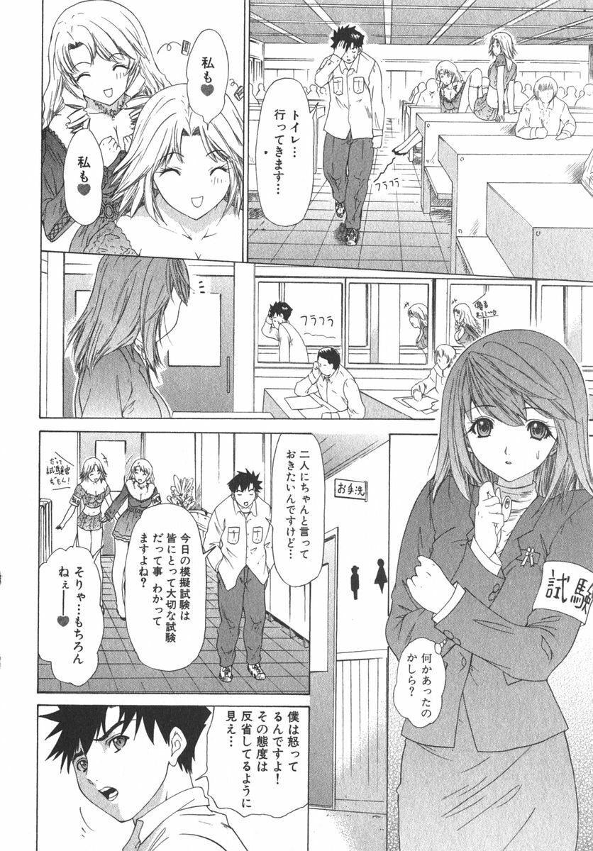 [Kahoru Yunagi] Kininaru Roommate Vol.2 page 47 full