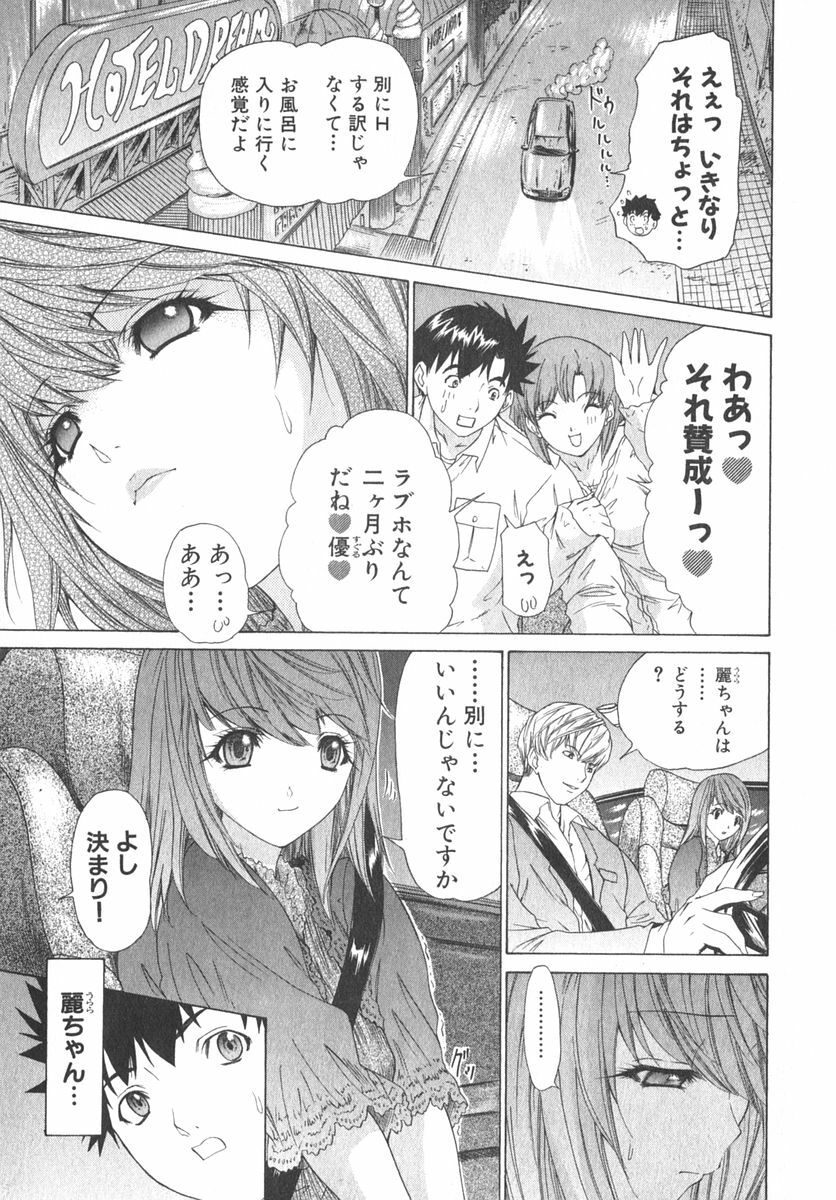 [Kahoru Yunagi] Kininaru Roommate Vol.2 page 62 full