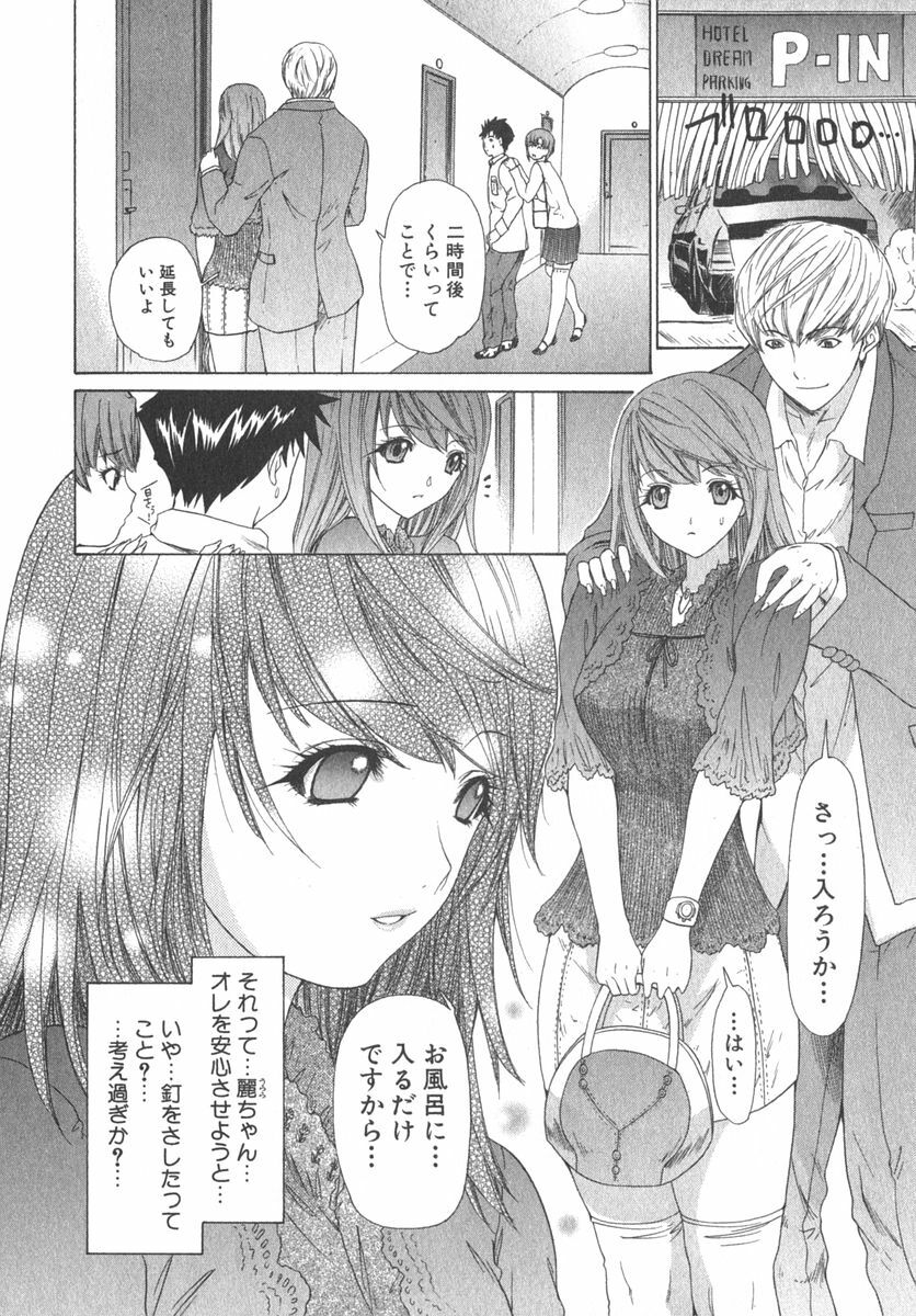 [Kahoru Yunagi] Kininaru Roommate Vol.2 page 63 full