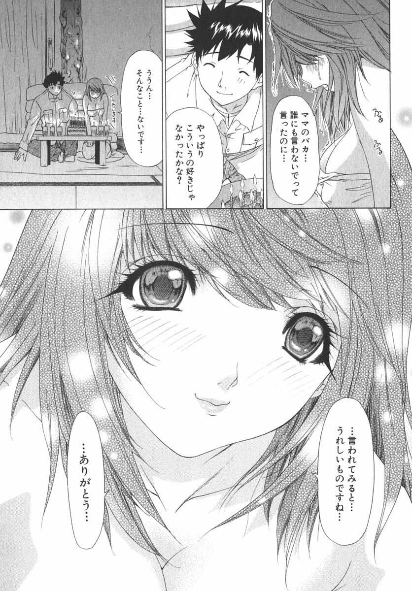 [Kahoru Yunagi] Kininaru Roommate Vol.2 page 84 full