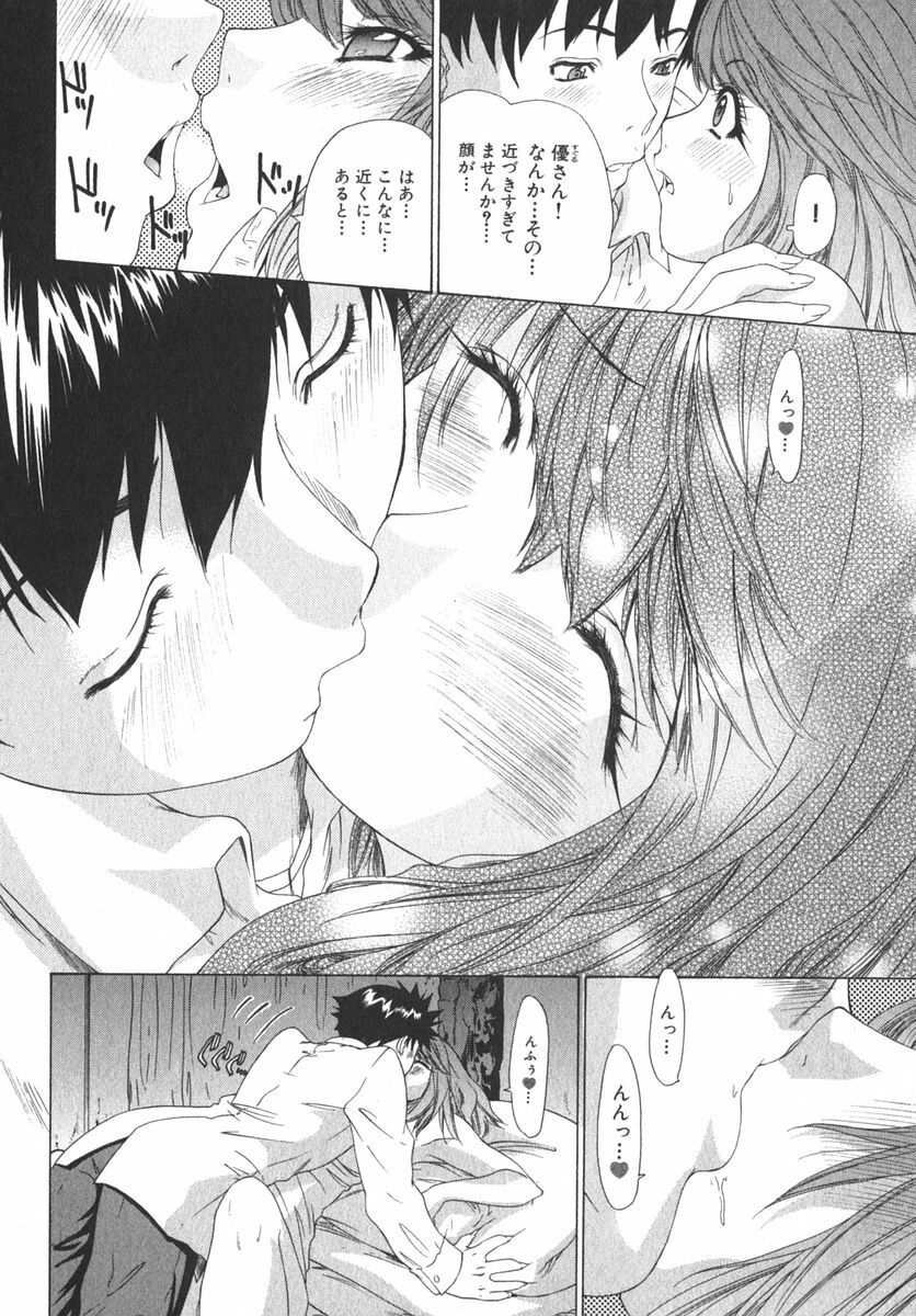 [Kahoru Yunagi] Kininaru Roommate Vol.2 page 87 full