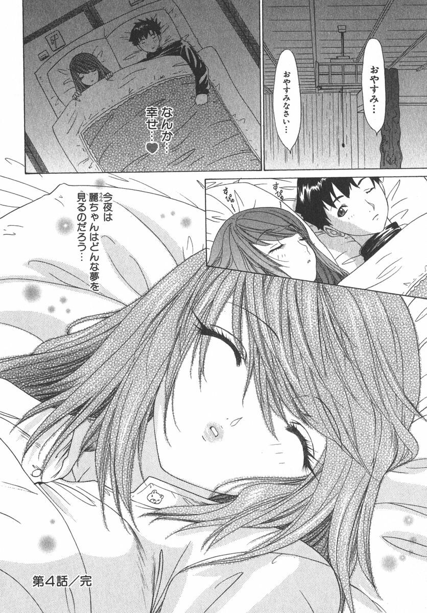 [Kahoru Yunagi] Kininaru Roommate Vol.2 page 93 full