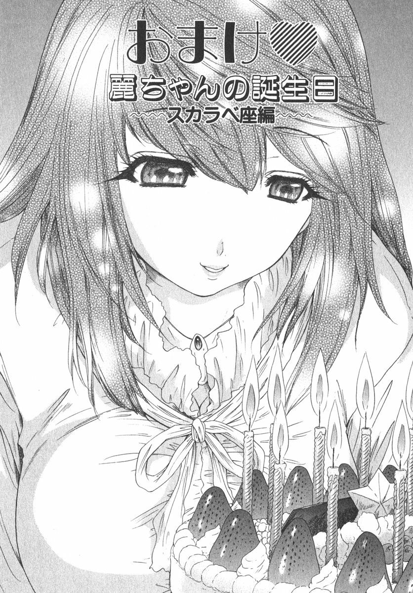 [Kahoru Yunagi] Kininaru Roommate Vol.2 page 94 full