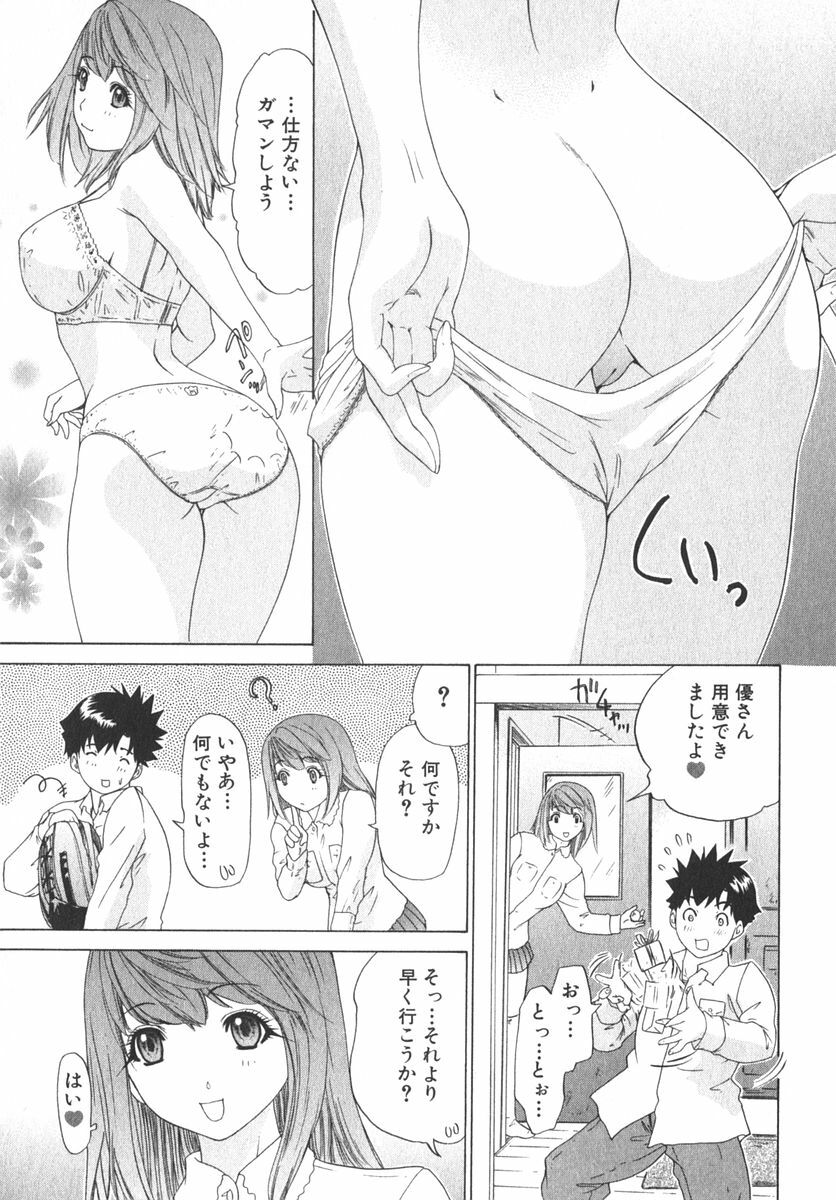 [Kahoru Yunagi] Kininaru Roommate Vol.2 page 96 full