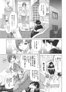 [Kahoru Yunagi] Kininaru Roommate Vol.2 - page 20