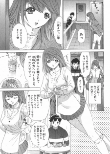 [Kahoru Yunagi] Kininaru Roommate Vol.2 - page 32