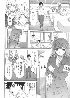 [Kahoru Yunagi] Kininaru Roommate Vol.2 - page 47