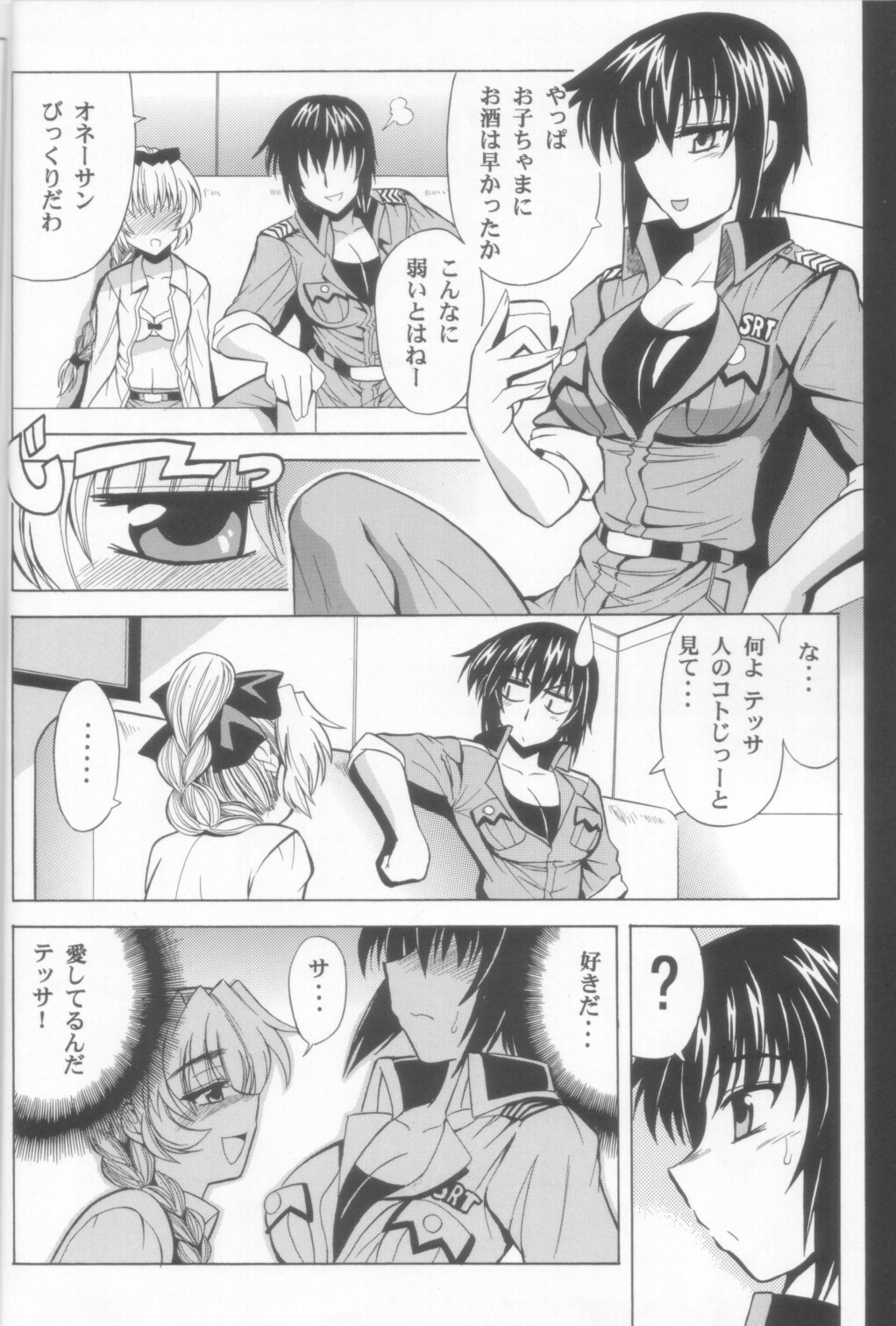 (C70) [Leaz Koubou (Oujano Kaze)] Wari to H na Sentaichou no Ichinichi (Full Metal Panic!) page 6 full