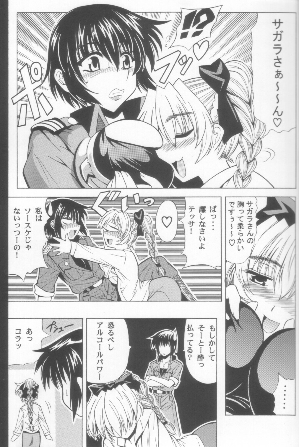 (C70) [Leaz Koubou (Oujano Kaze)] Wari to H na Sentaichou no Ichinichi (Full Metal Panic!) page 7 full