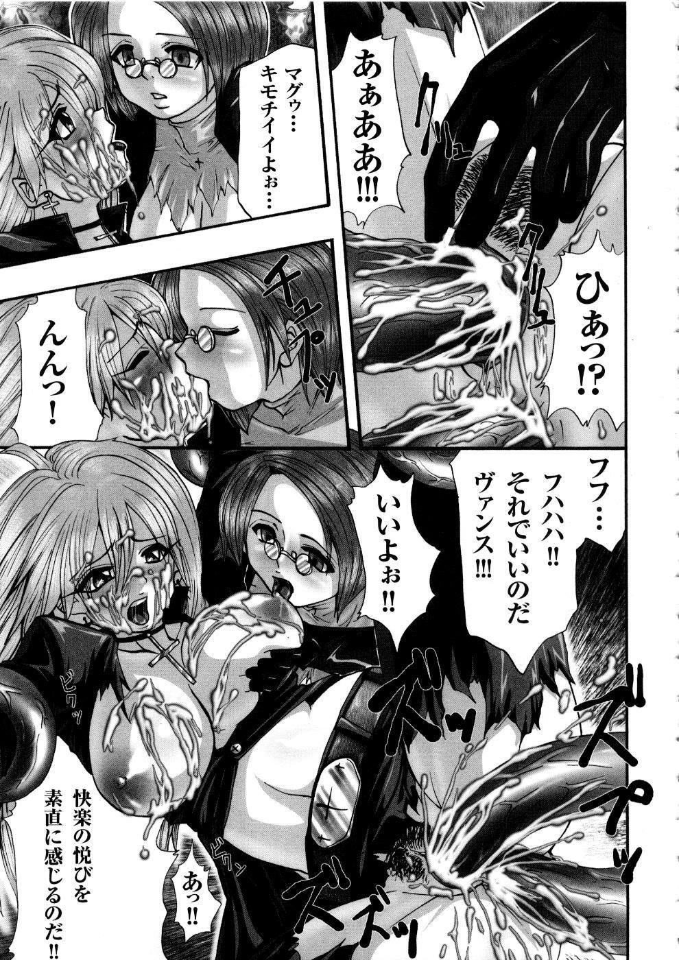 [Anthology] Tatakau Heroine Ryoujoku Anthology Toukiryoujoku 5 page 116 full