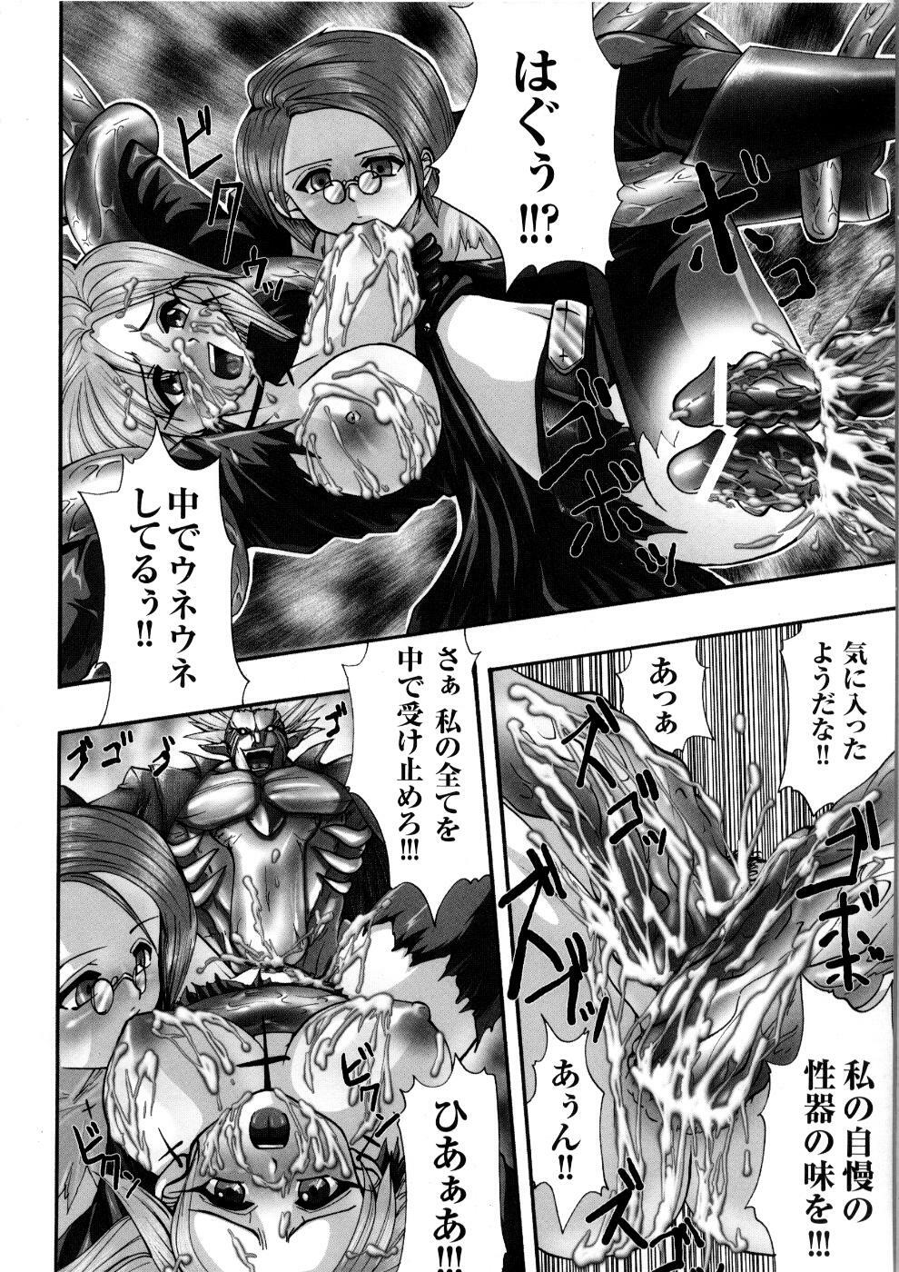 [Anthology] Tatakau Heroine Ryoujoku Anthology Toukiryoujoku 5 page 117 full