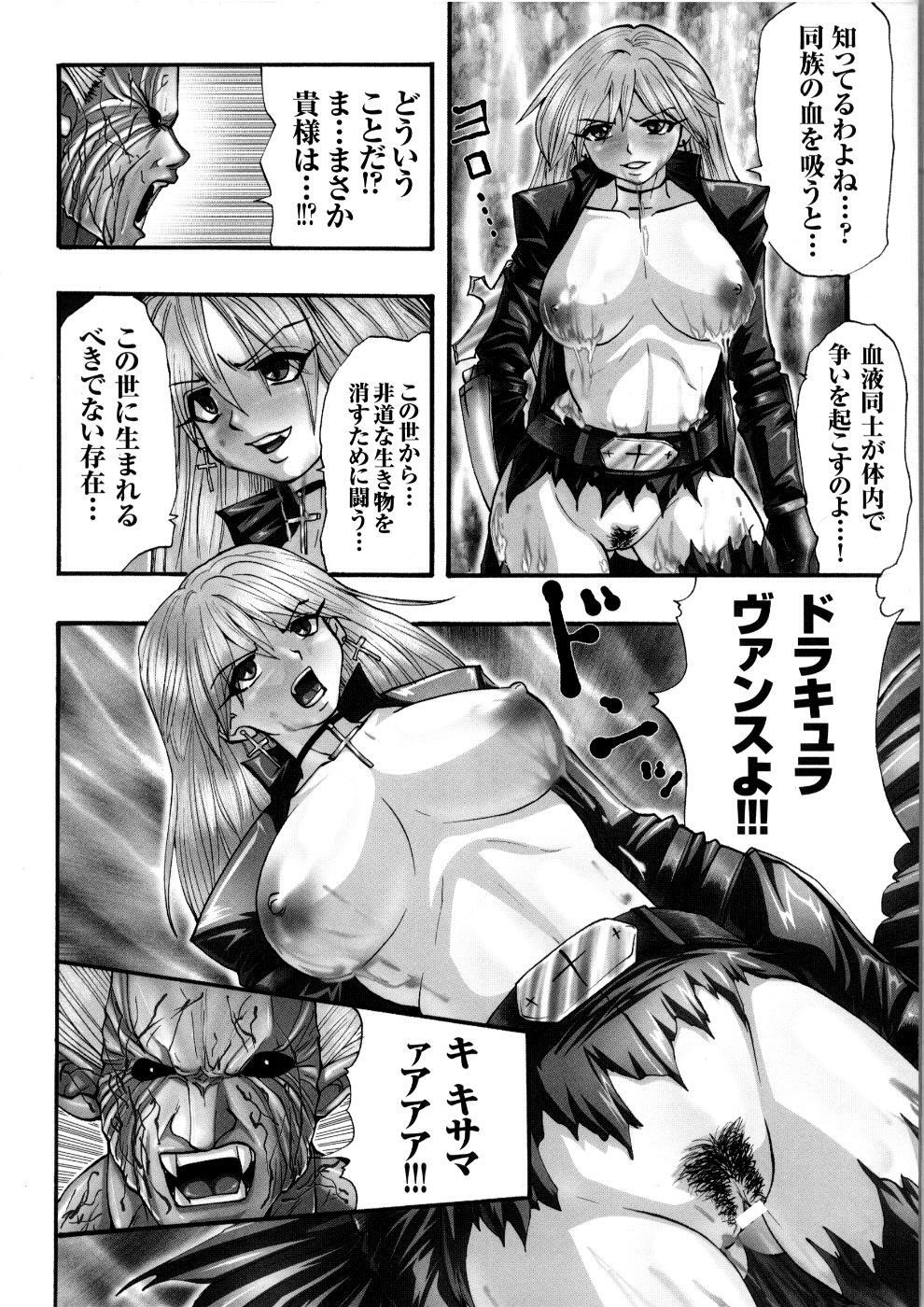 [Anthology] Tatakau Heroine Ryoujoku Anthology Toukiryoujoku 5 page 121 full