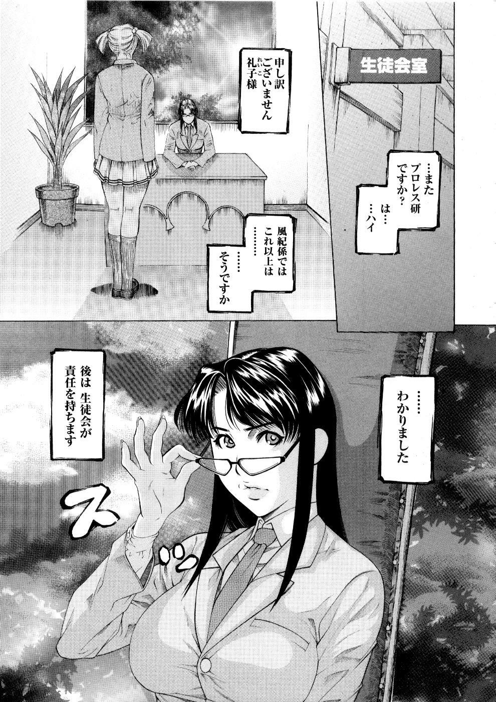 [Anthology] Tatakau Heroine Ryoujoku Anthology Toukiryoujoku 5 page 124 full