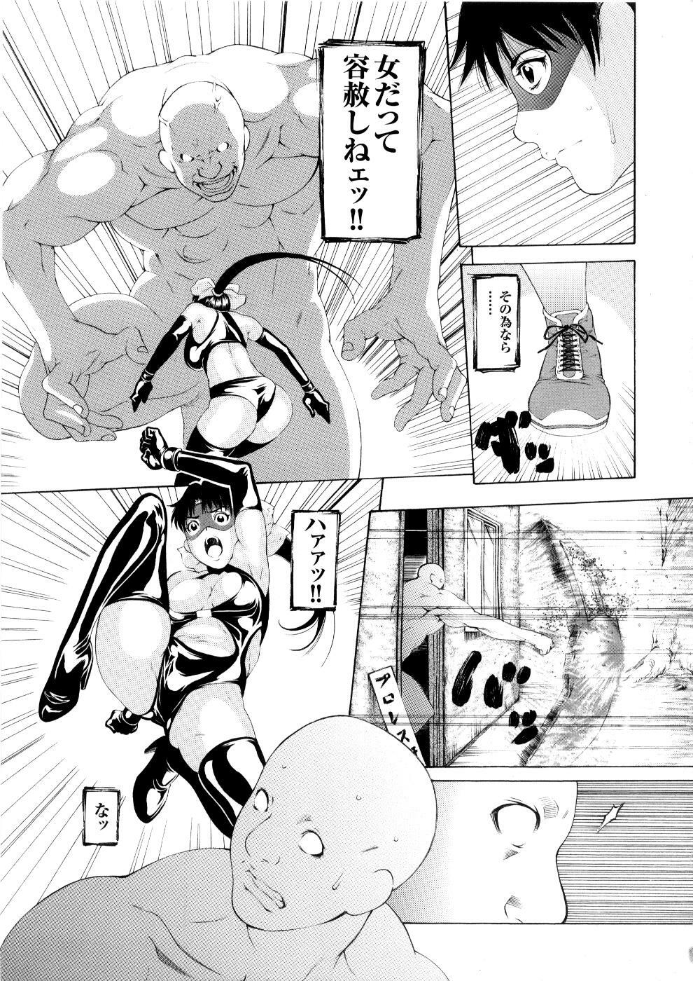 [Anthology] Tatakau Heroine Ryoujoku Anthology Toukiryoujoku 5 page 126 full