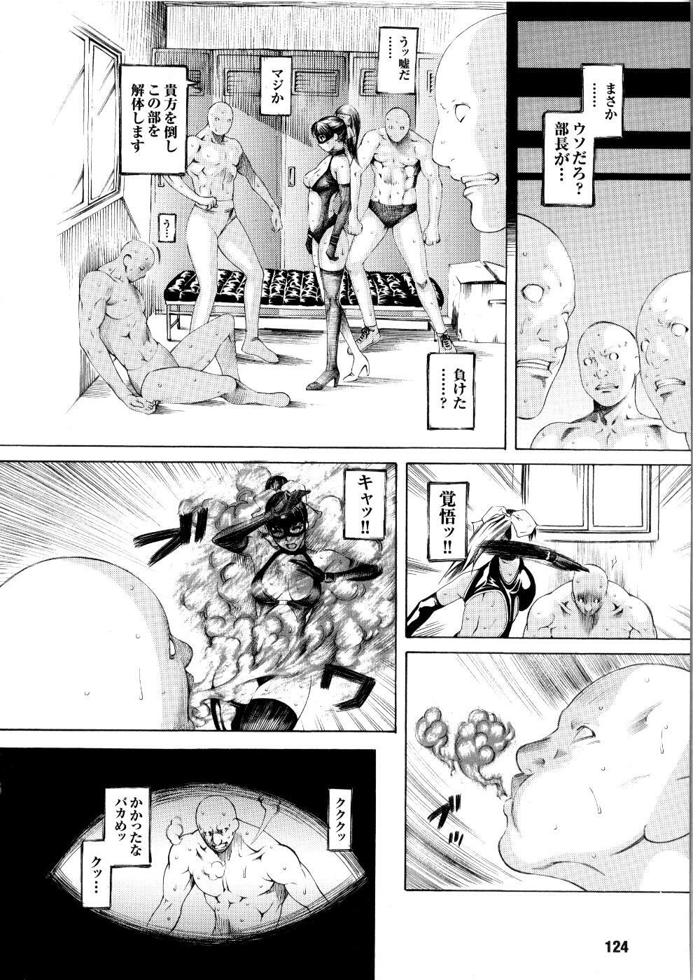 [Anthology] Tatakau Heroine Ryoujoku Anthology Toukiryoujoku 5 page 127 full