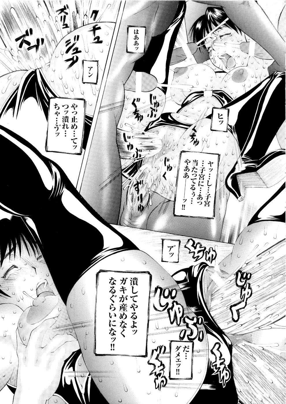 [Anthology] Tatakau Heroine Ryoujoku Anthology Toukiryoujoku 5 page 138 full