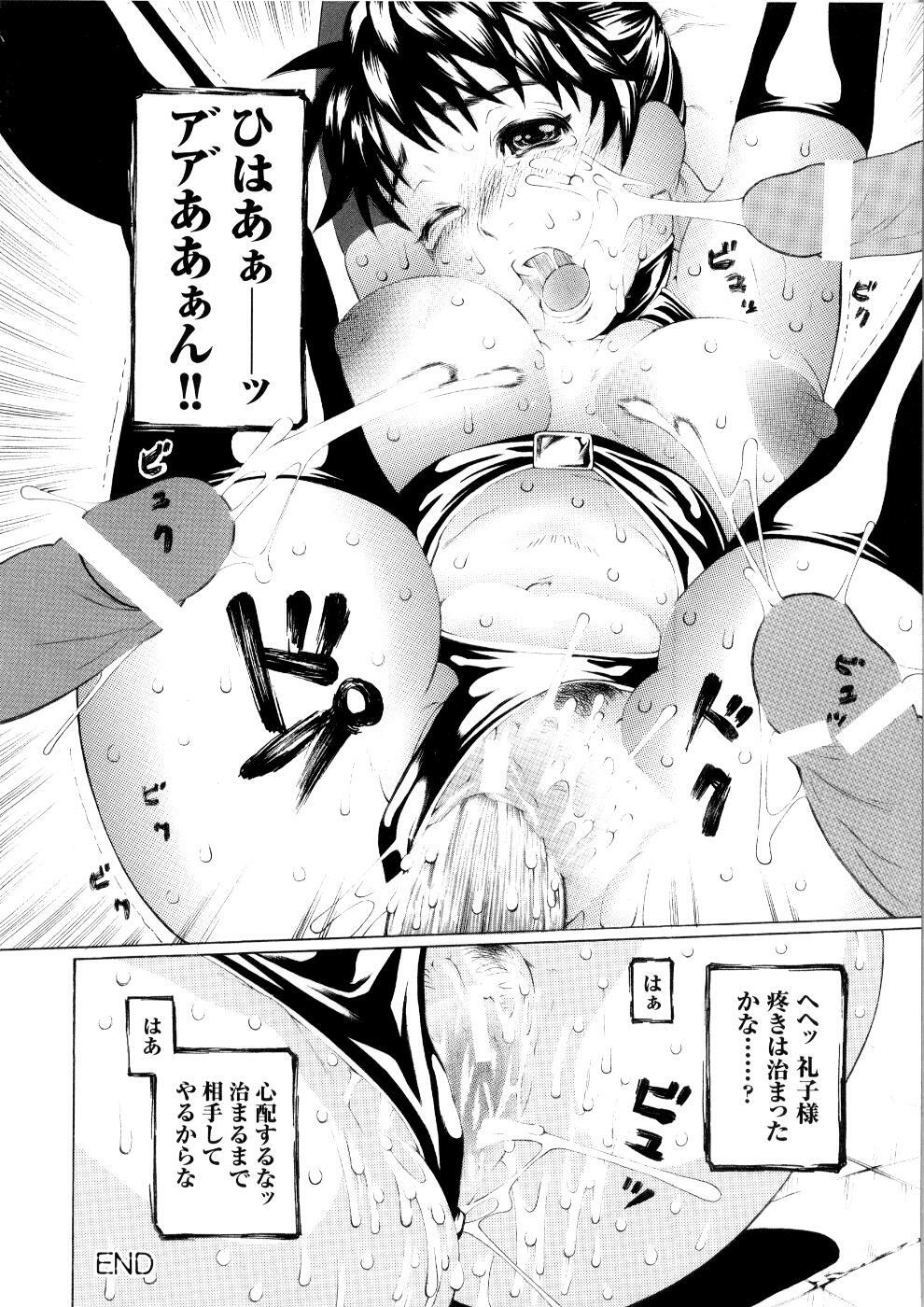 [Anthology] Tatakau Heroine Ryoujoku Anthology Toukiryoujoku 5 page 139 full