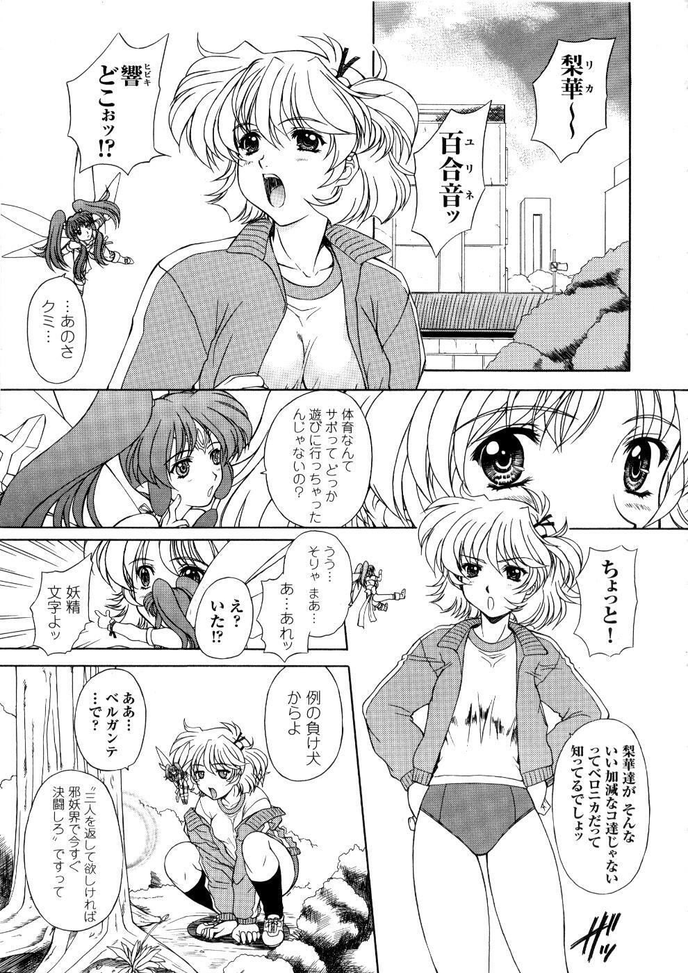 [Anthology] Tatakau Heroine Ryoujoku Anthology Toukiryoujoku 5 page 140 full