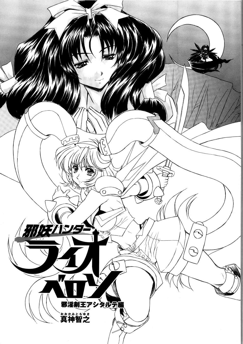 [Anthology] Tatakau Heroine Ryoujoku Anthology Toukiryoujoku 5 page 141 full