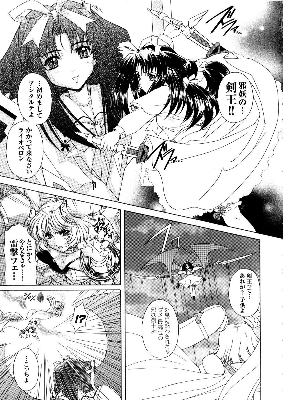 [Anthology] Tatakau Heroine Ryoujoku Anthology Toukiryoujoku 5 page 146 full