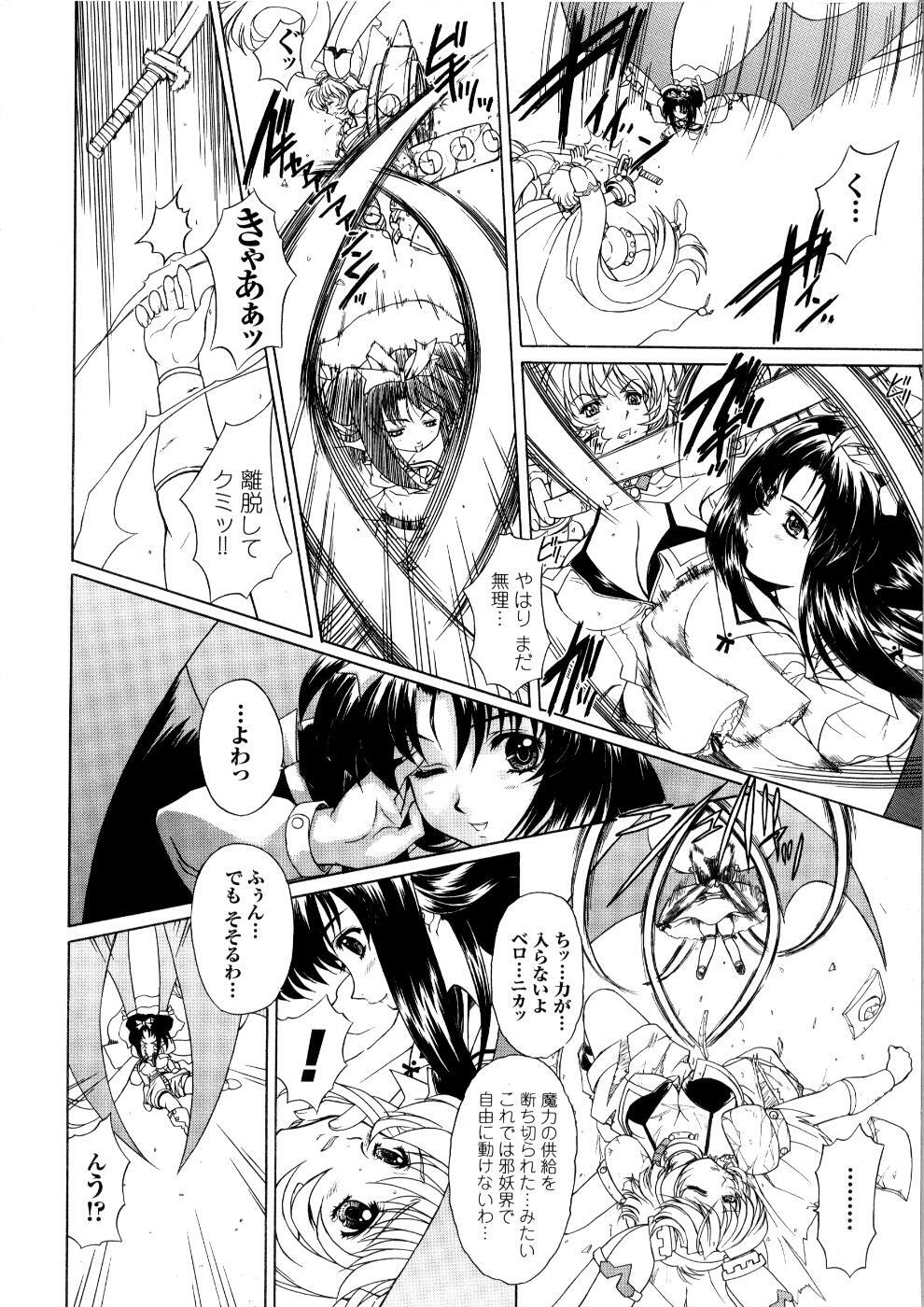 [Anthology] Tatakau Heroine Ryoujoku Anthology Toukiryoujoku 5 page 147 full